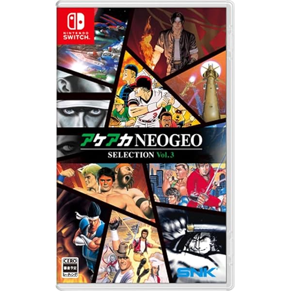 ACA NEOGEO Selection Vol. 4 (Day one non garantito) : Amazon.co.uk